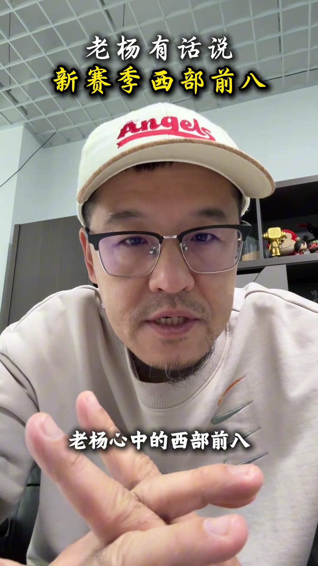 合理吗杨毅预测新赛季