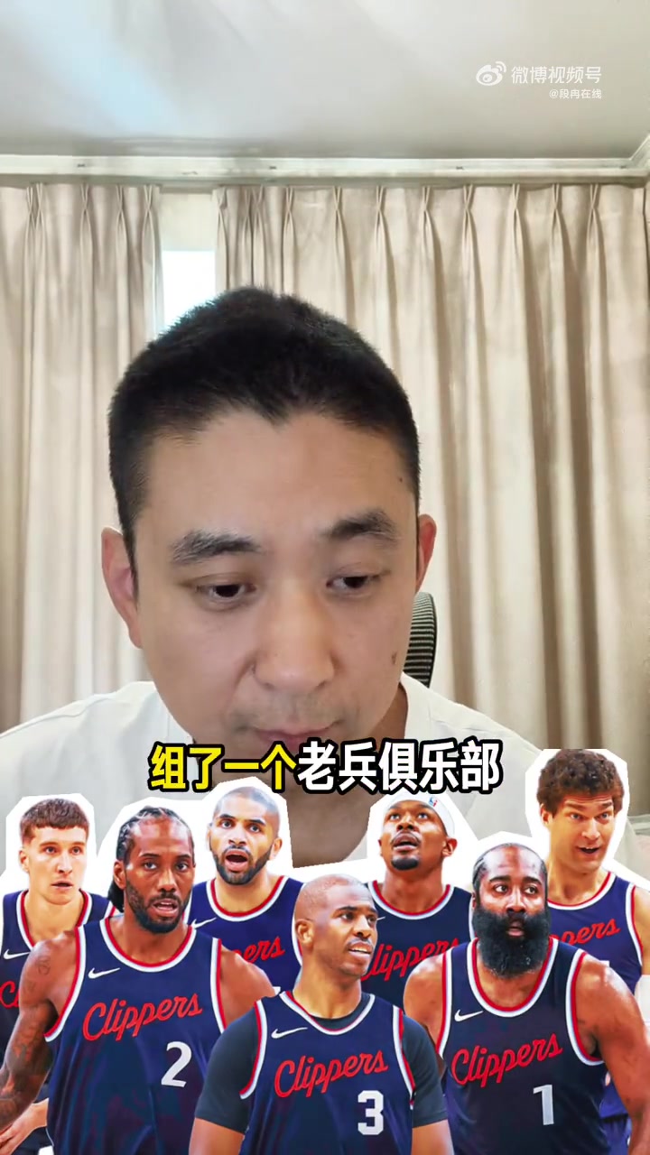 快船组建老兵俱乐部新