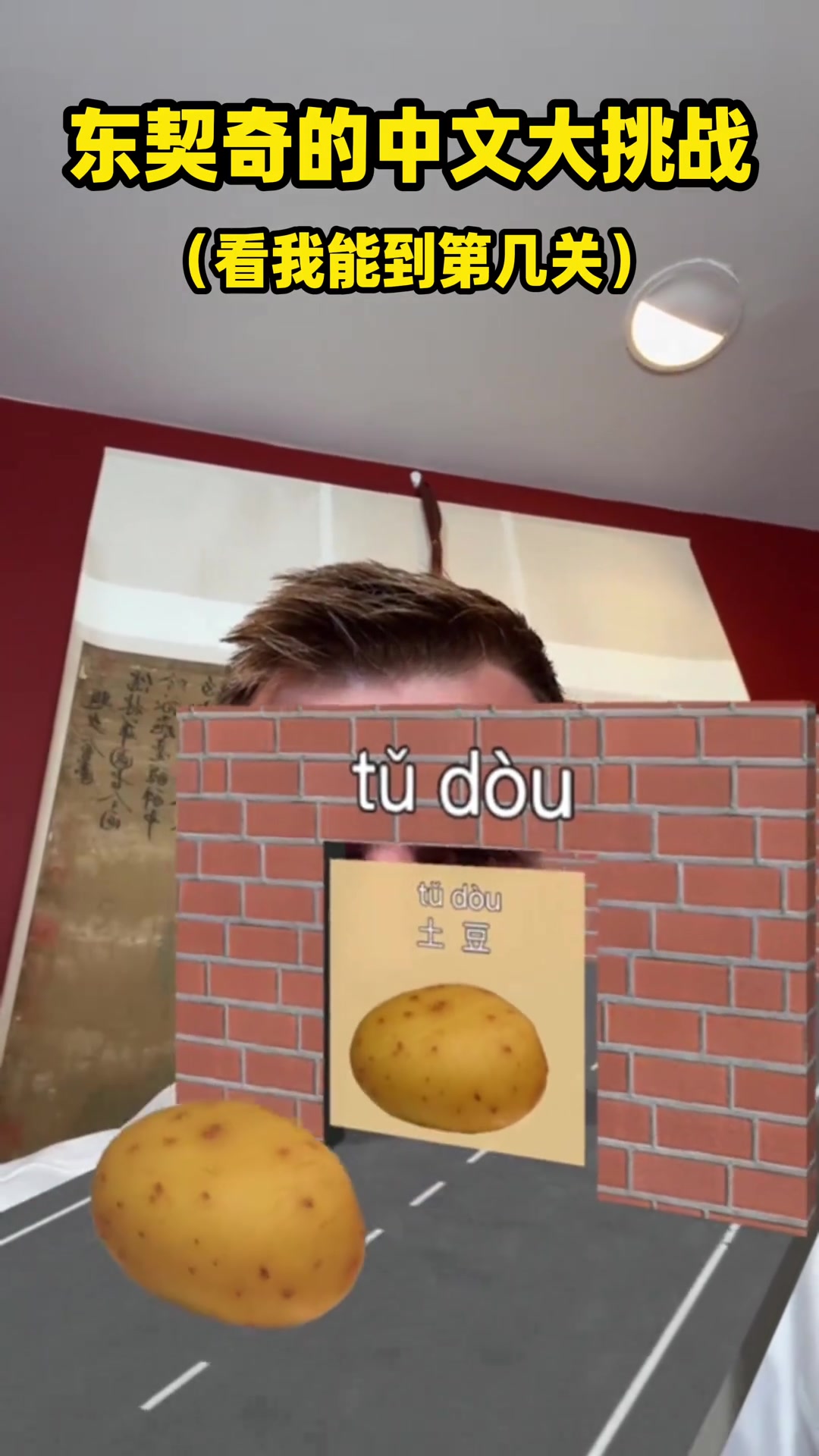 东契奇中文挑战说的还