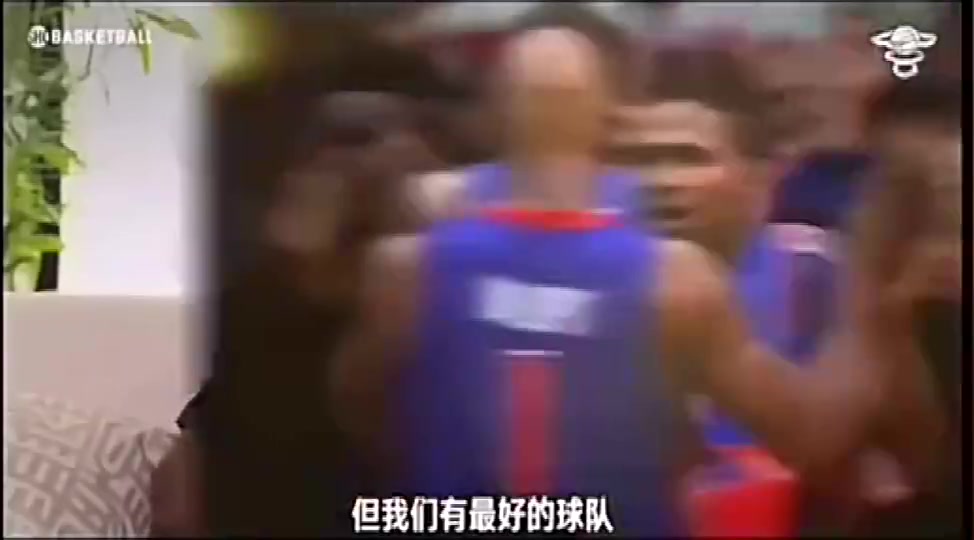 比卢普斯谈04年总决赛