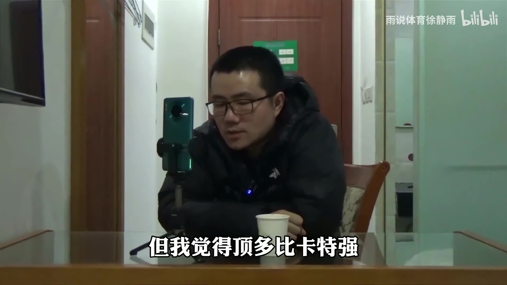 徐静雨吉诺比利没卡特强你让卡特和他对调马刺也许能拿7冠